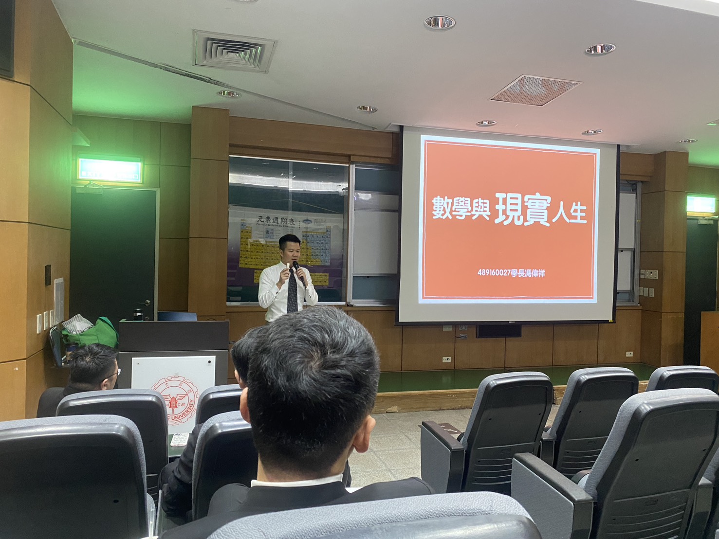 馮偉祥(富邦人壽馮偉祥)-數學與現實人生1