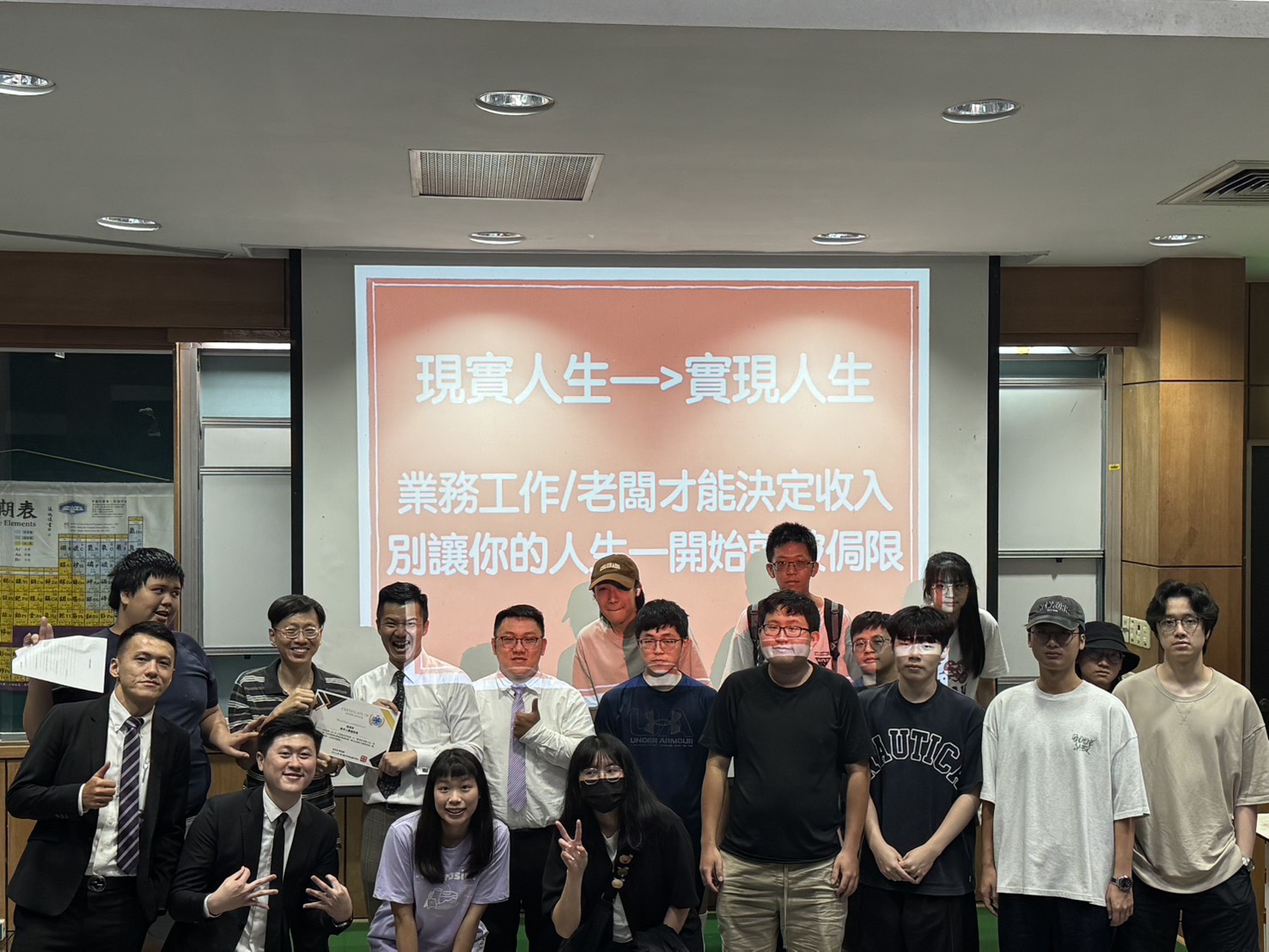 馮偉祥(富邦人壽馮偉祥)-數學與現實人生2